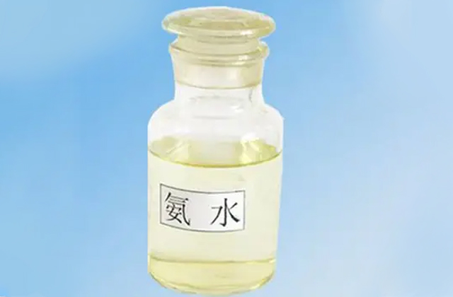 什么是氨水？