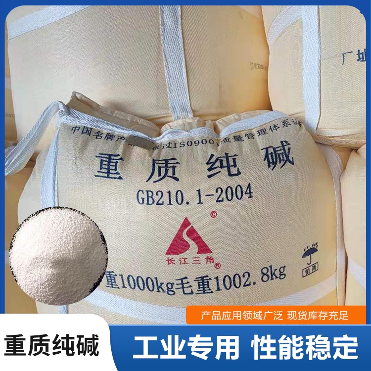 重质纯碱.jpg