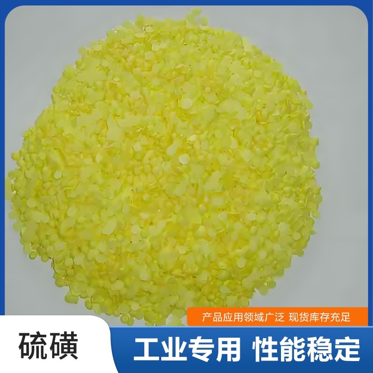硫磺2.jpg